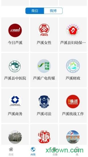 今日芦溪app软件下载