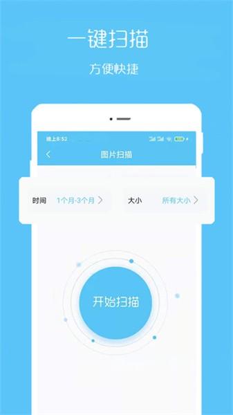 照片视频恢复app