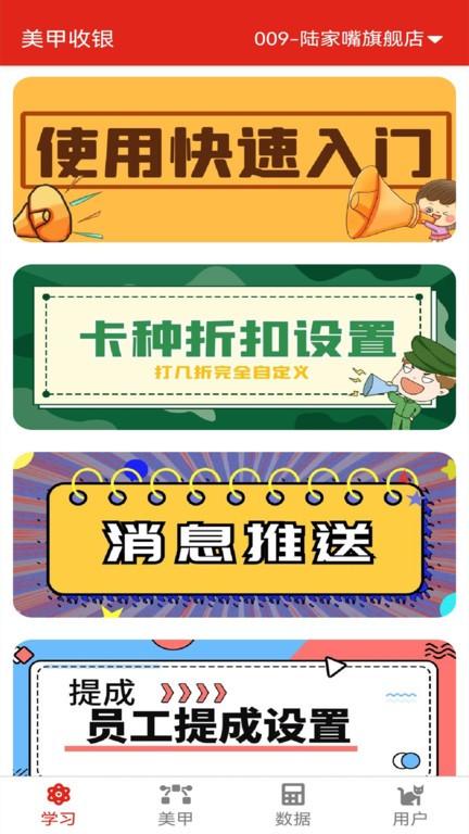 美甲收银管理软件下载
