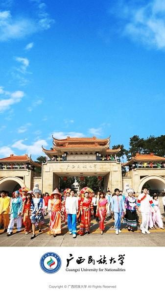 广西民族大学app下载