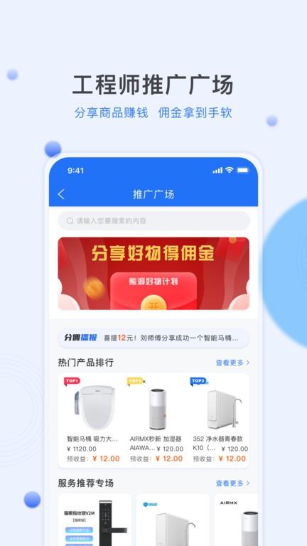 居然管家服务最新版下载