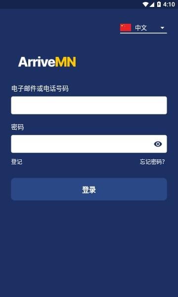 arrivemn中国版下载