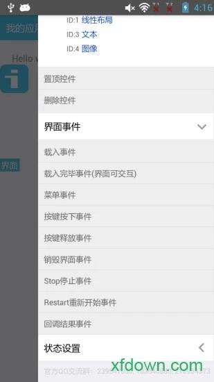 iapp下载