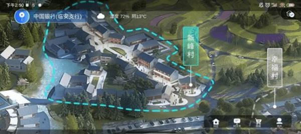 飞村3d版软件下载