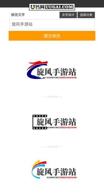 u钙网免费的logo设计制作工具