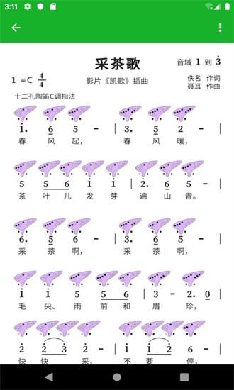 快乐谱手机版下载
