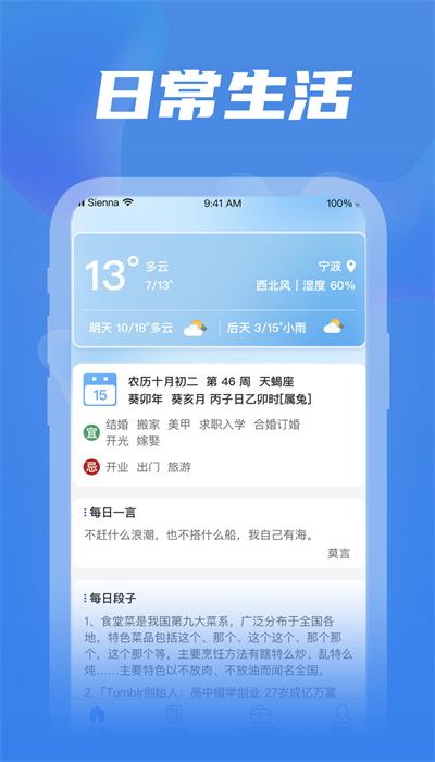 全民工具箱最新版下载