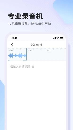 悦录app下载