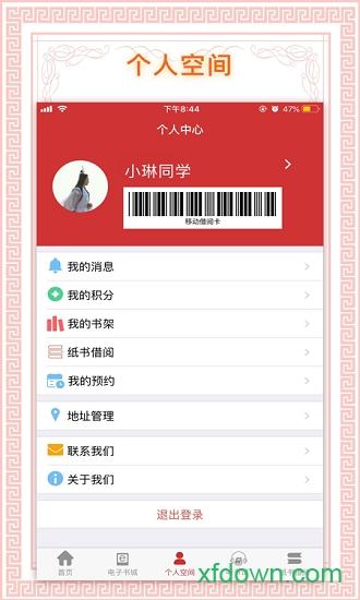 书香国网手机版下载