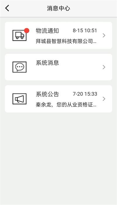 疆运宝官方版下载
