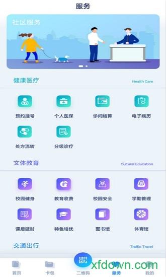 荆门市民卡app下载
