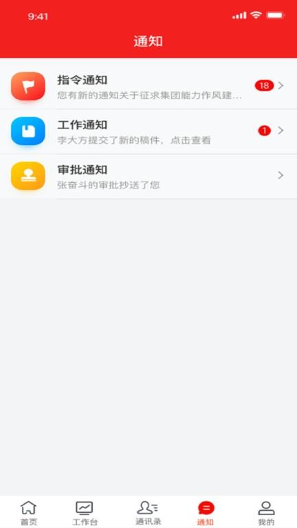 诸葛云客户端下载