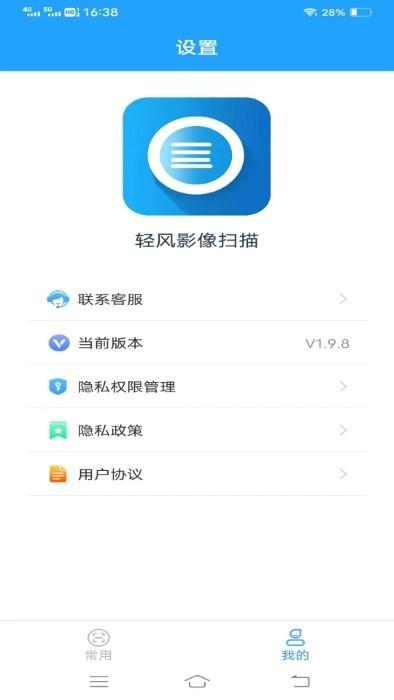 轻风影像扫描软件下载