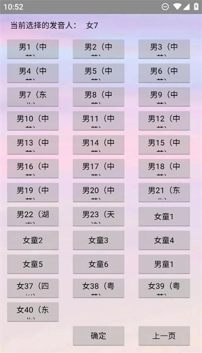 无限配音app手机版下载