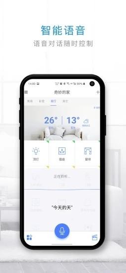 管家小奇app下载