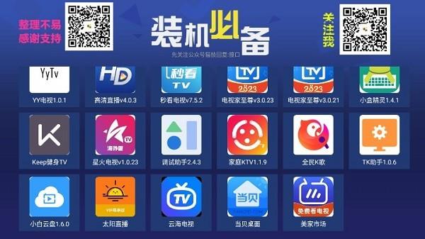 猫技市场最新版下载
