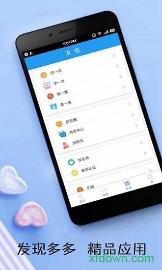 英语日报app下载