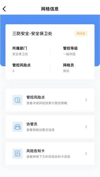 象牙塔校安最新版下载