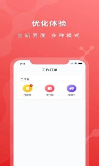 医检助手物流端app下载