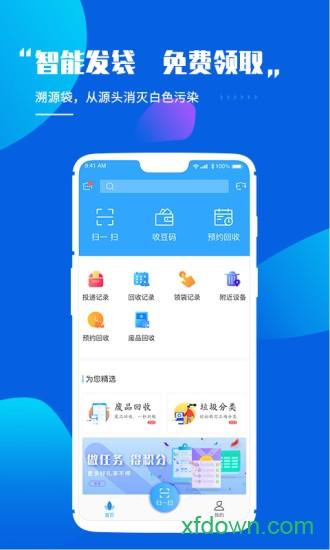 灵猫app官方下载
