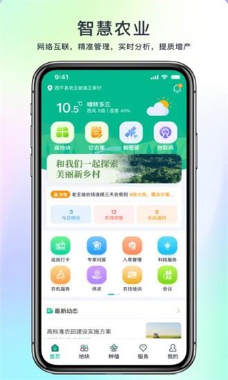 水谷农服app下载
