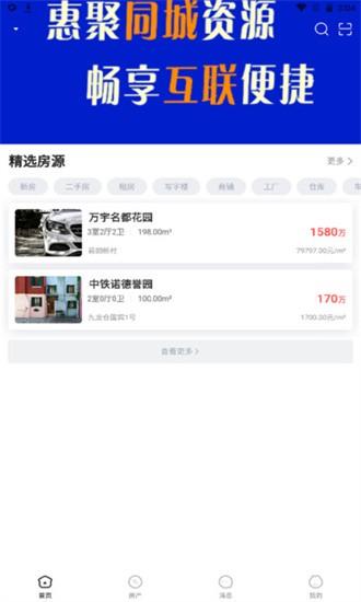 666同城互联app下载