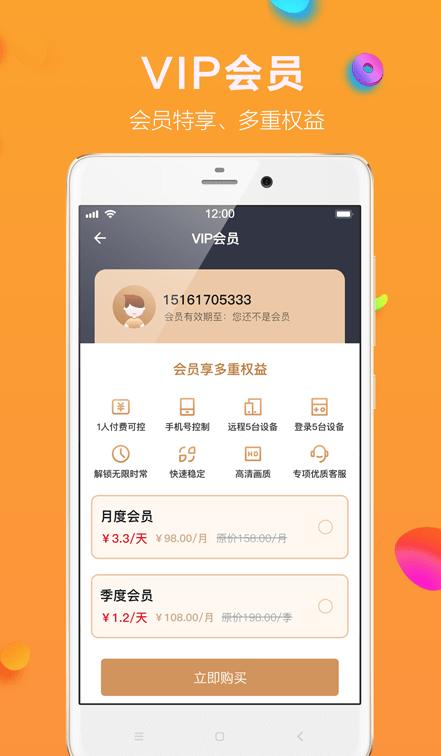 影豹共享助手软件下载