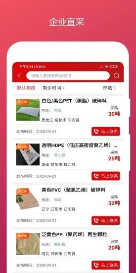 再塑宝官方版下载