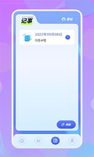 上班记工时app下载
