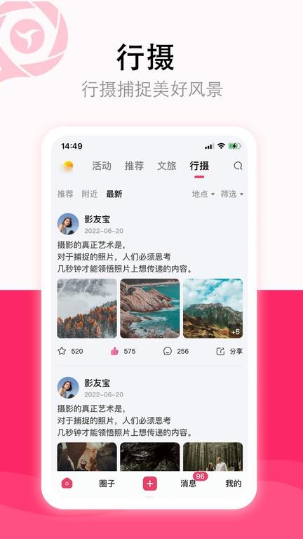 影友宝最新版下载