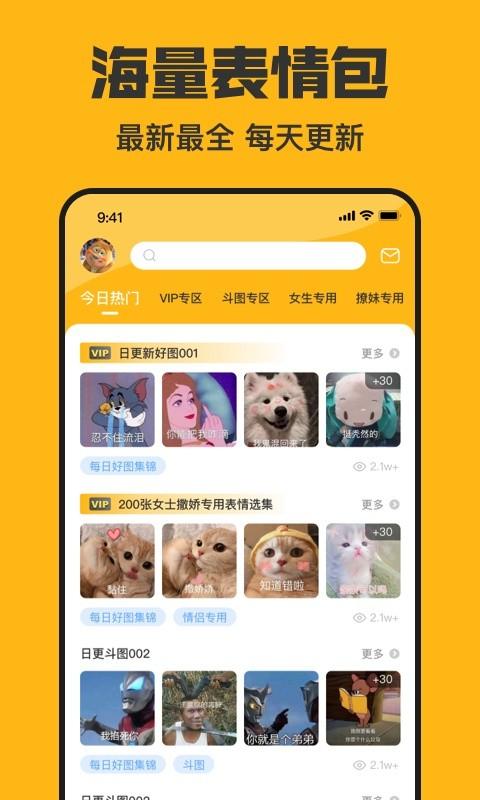 皮皮鸭表情包下载