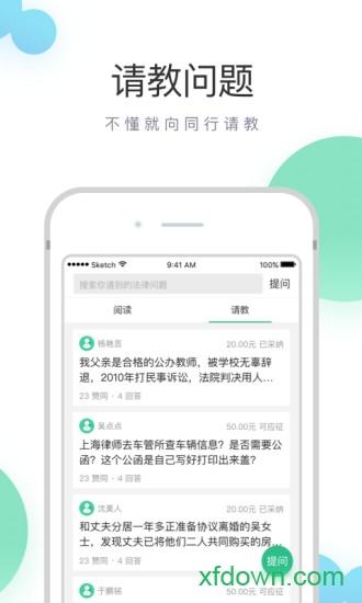 无讼软件