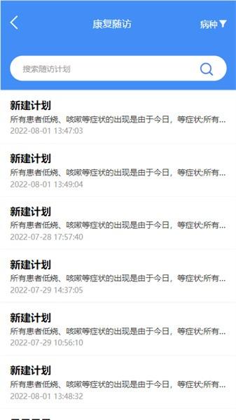 江苏防癌app