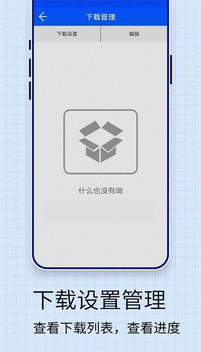 口袋浏览器官方版下载