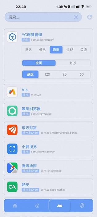 yc调度管理app下载