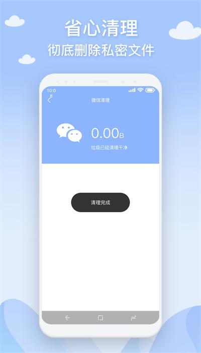 长乐手机管家app官方版下载