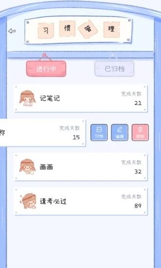 点点时光app下载