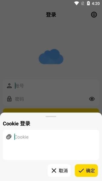 蓝云网盘最新版下载