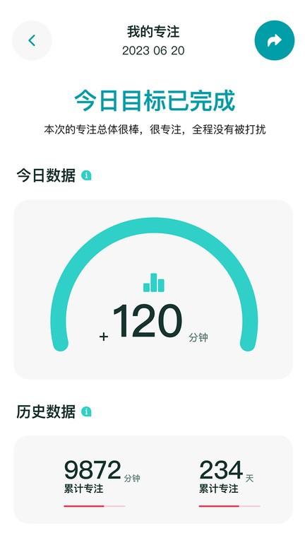 享专注最新版下载