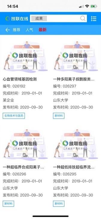 技联在线最新版下载