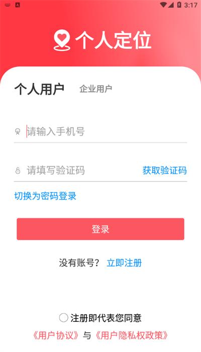 小沃互联手机版下载