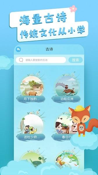 启蒙识字卡片下载