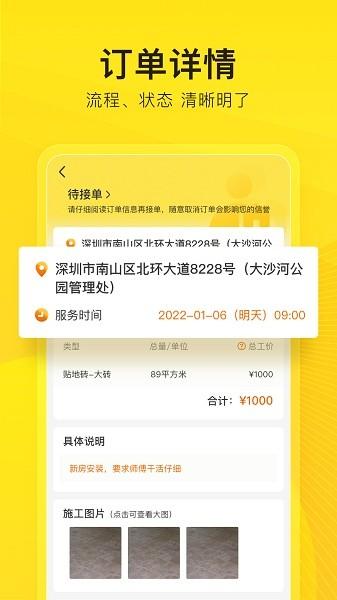 工到手机版下载