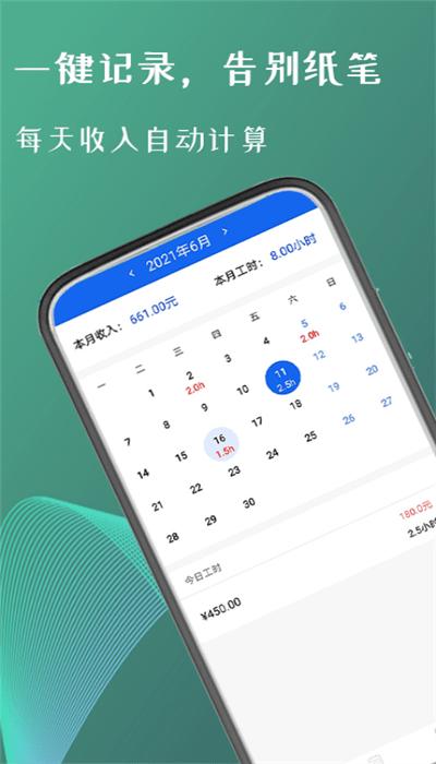 叮叮倒班助手app手机版下载