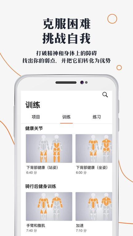 口袋健身房最新版下载