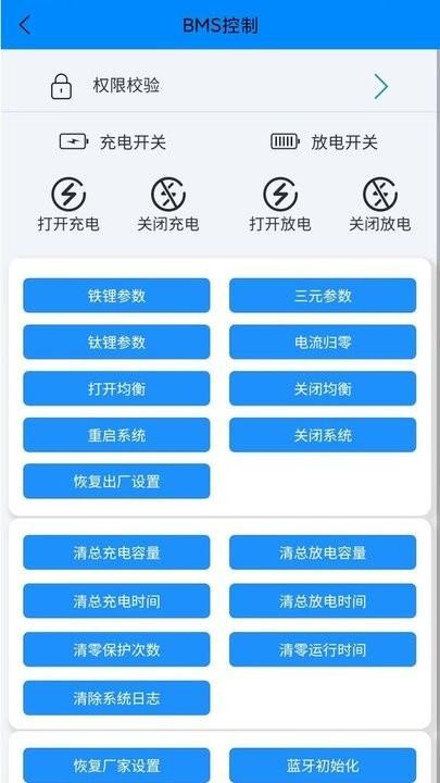 ant bms电池管理下载
