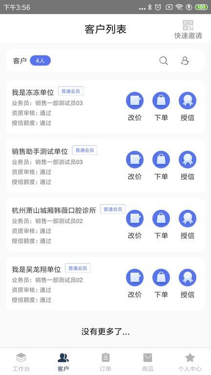 医鹿管家最新版下载