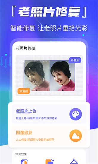 智能照片恢复软件下载