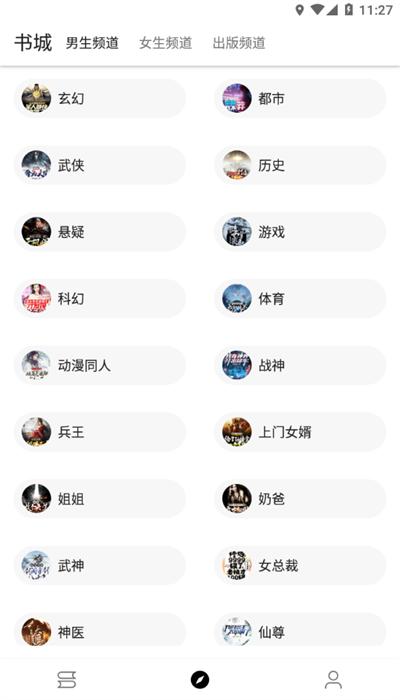 程序猿小说app最新版下载