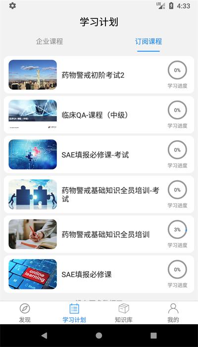管培易最新版下载